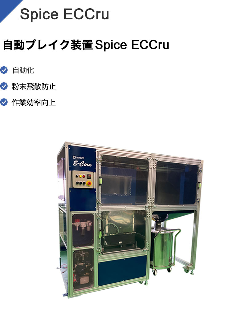 Spice-ECCru